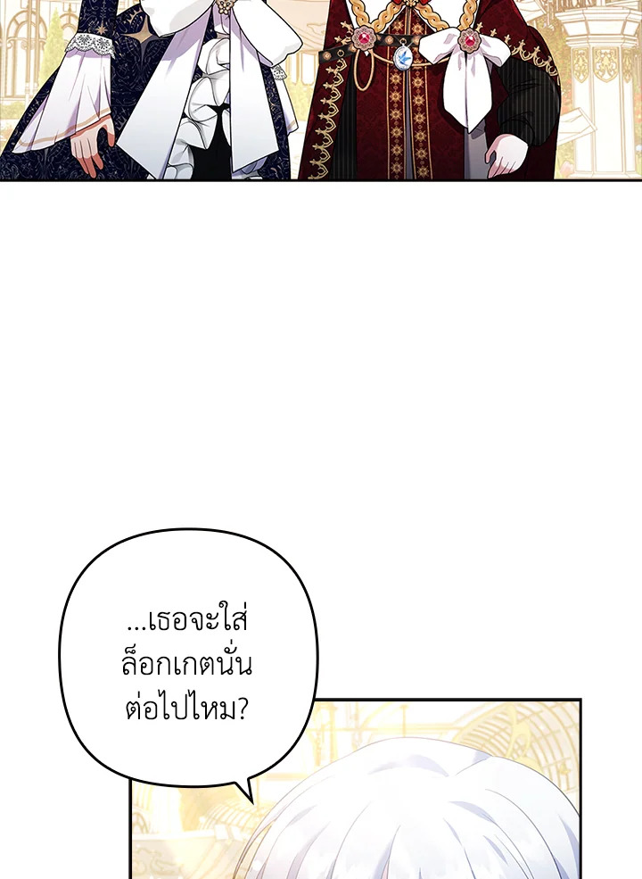 I Was Seduced by the Sick Male Lead 41 053