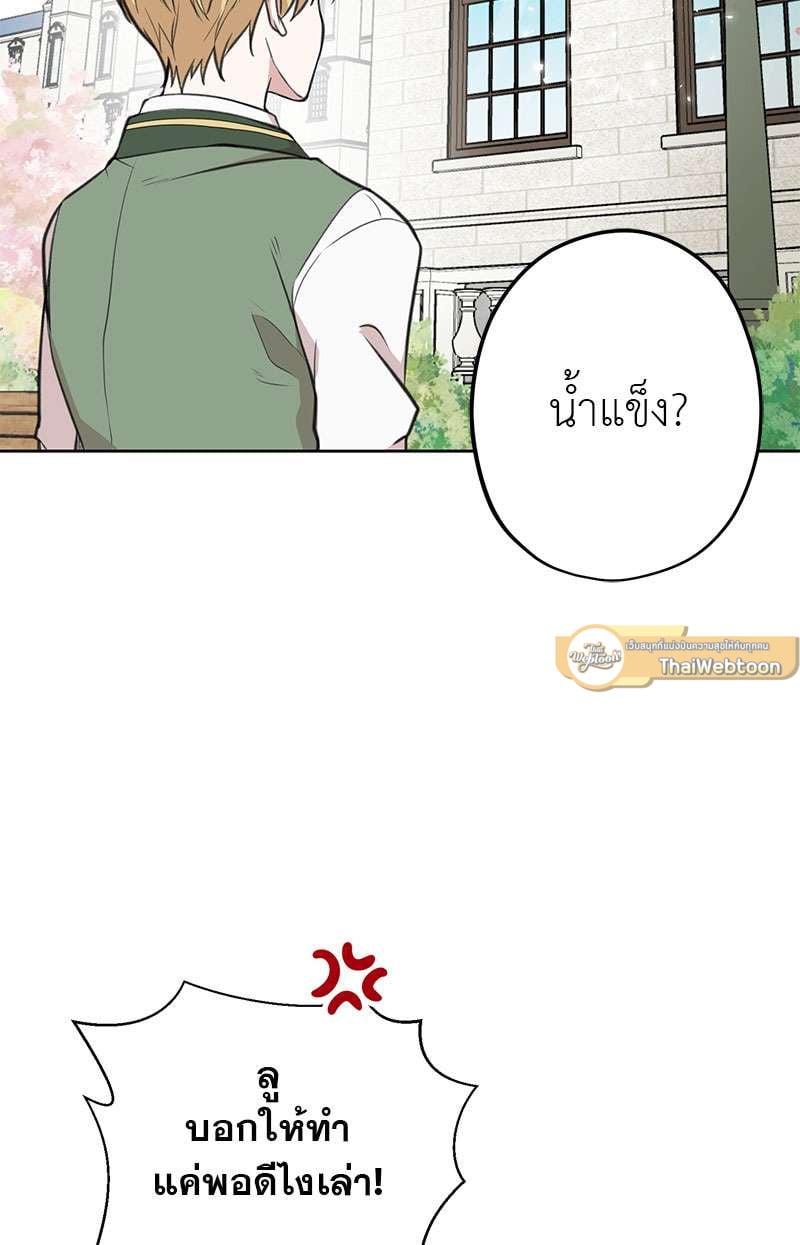 Dragon’s First Crush 3 06