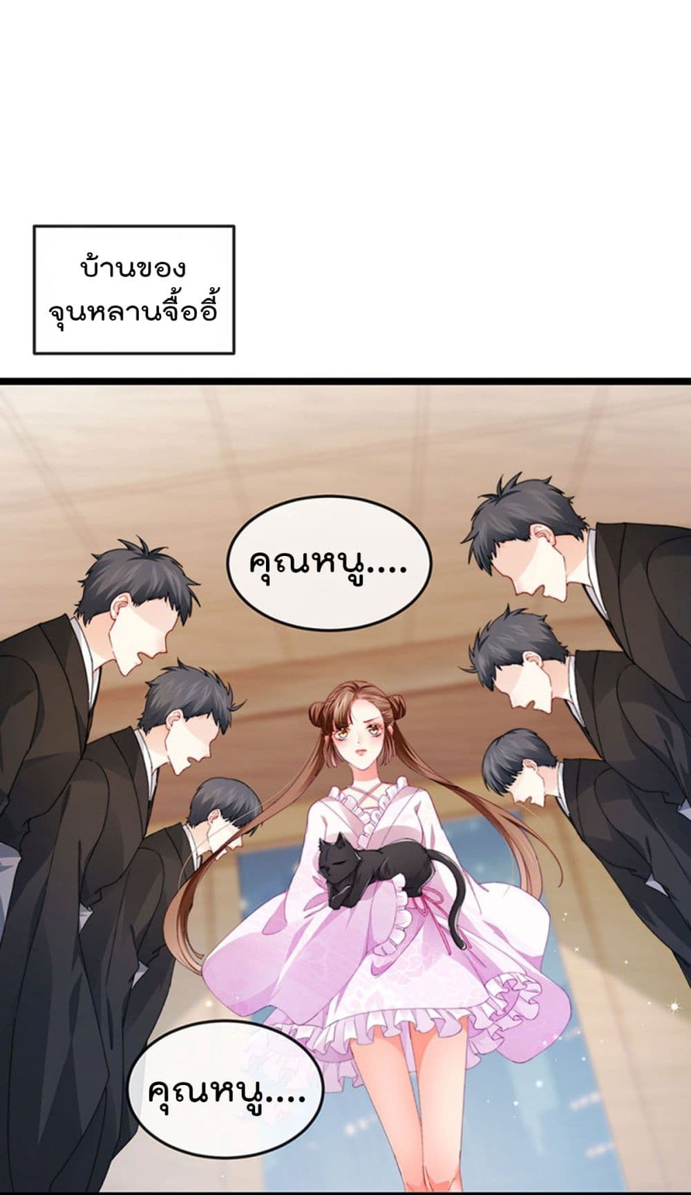 One Hundred Ways to Abuse Scum เธ•เธญเธเธ—เธตเน 38 (2)