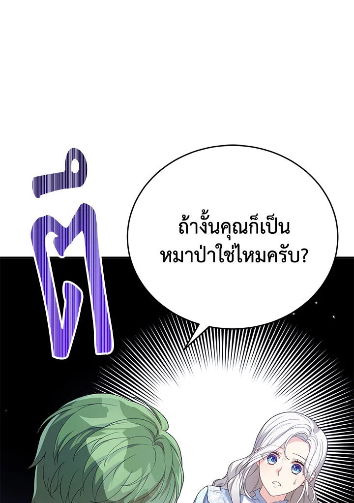 The Female Lead Turn Me into Her New Sister 27 080