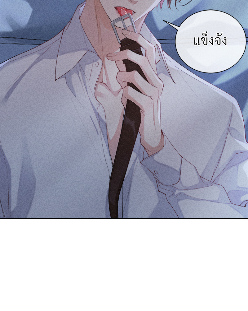 เกมรักต้องห้าม 79 14