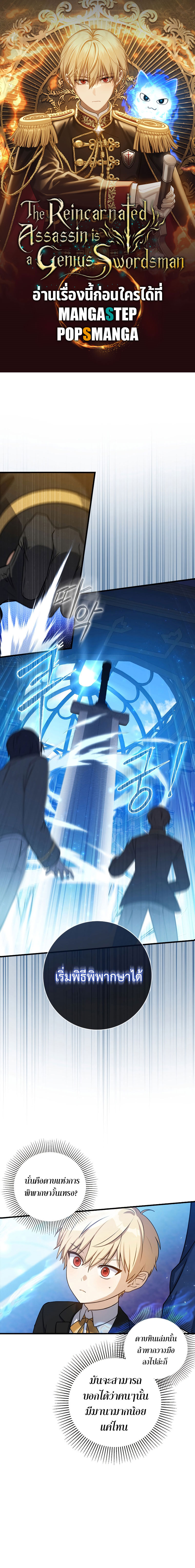 Genius Swordsman 4 (1)