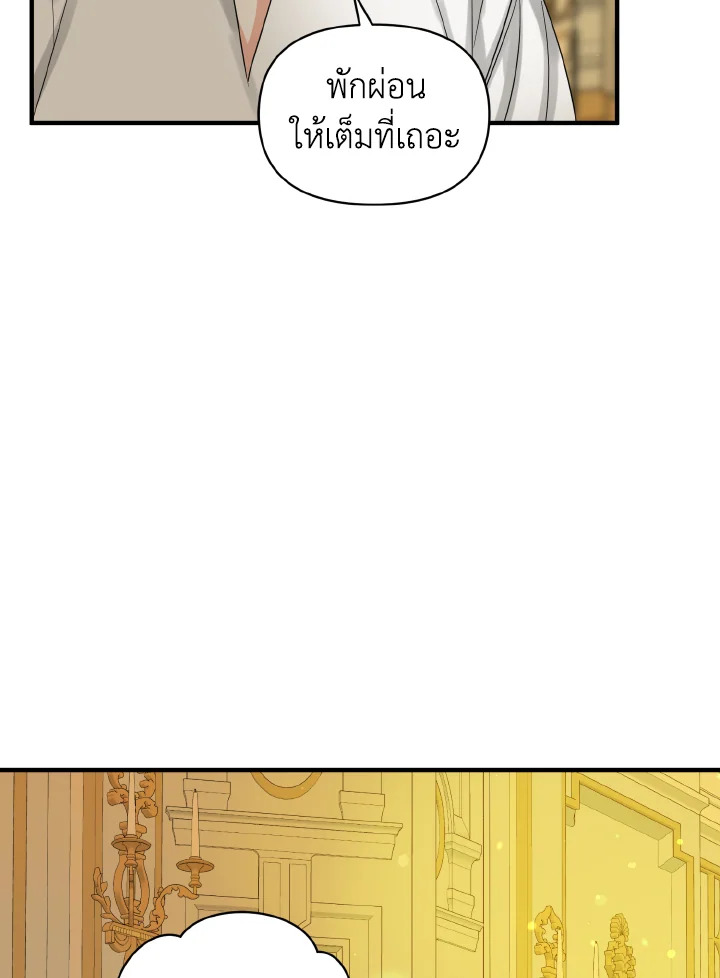 I Became The Younger Sister of A Regretful 7 034