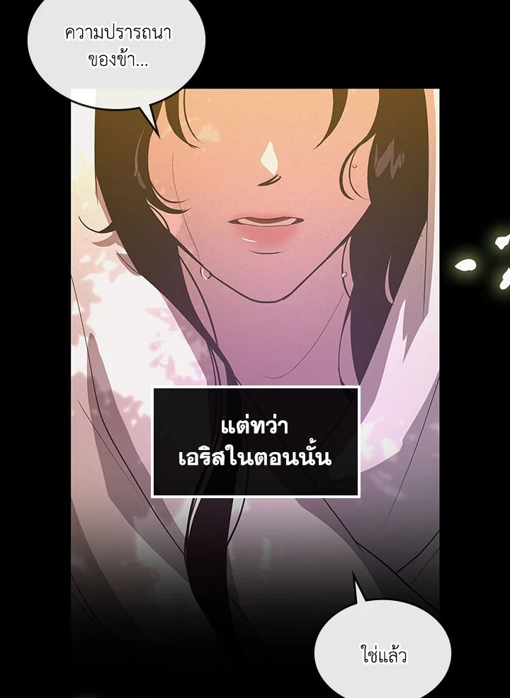 Kill the Villainess 9 86