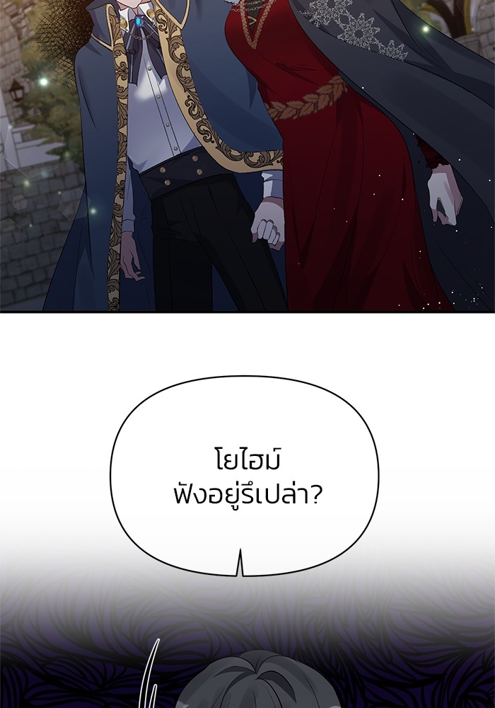 The Grand Duchess of the North Was Secretly a Villainess 11 71