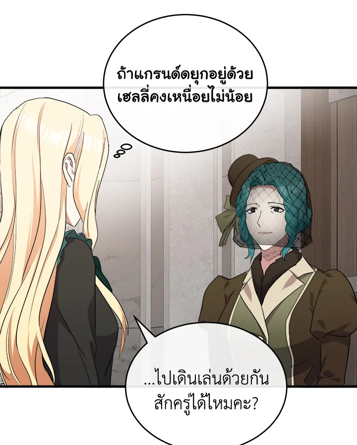 The Villainess Lives Twice 93 008