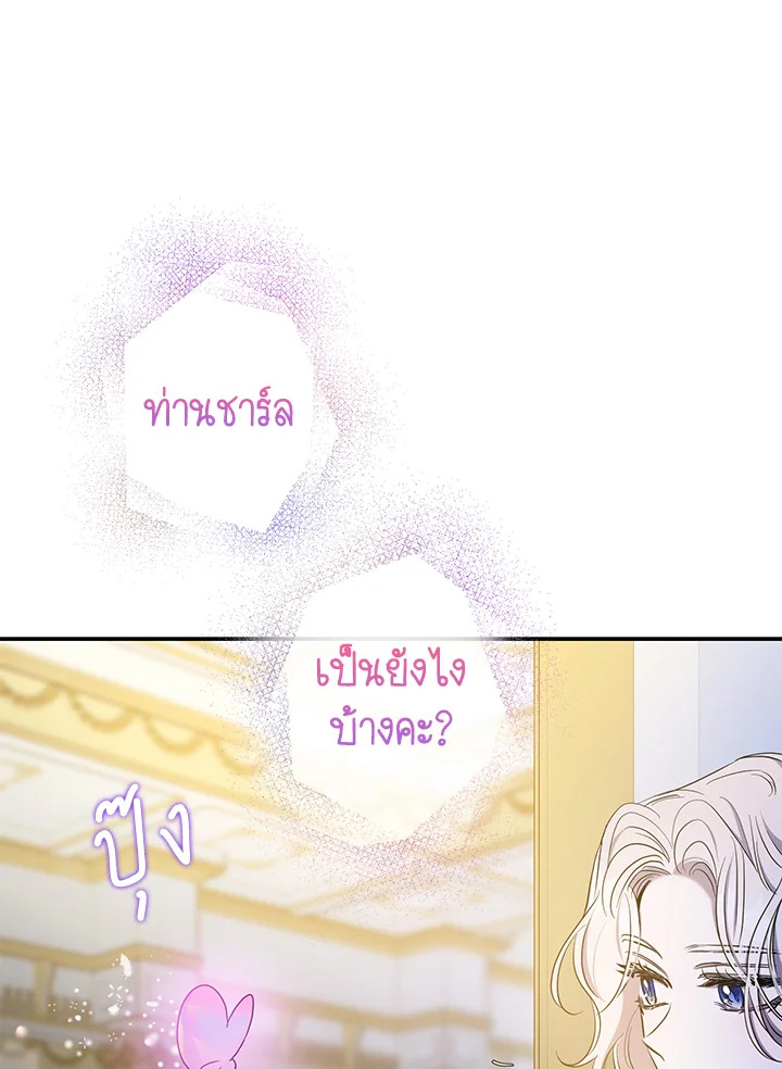 The Taming of the Tyrant 79 109