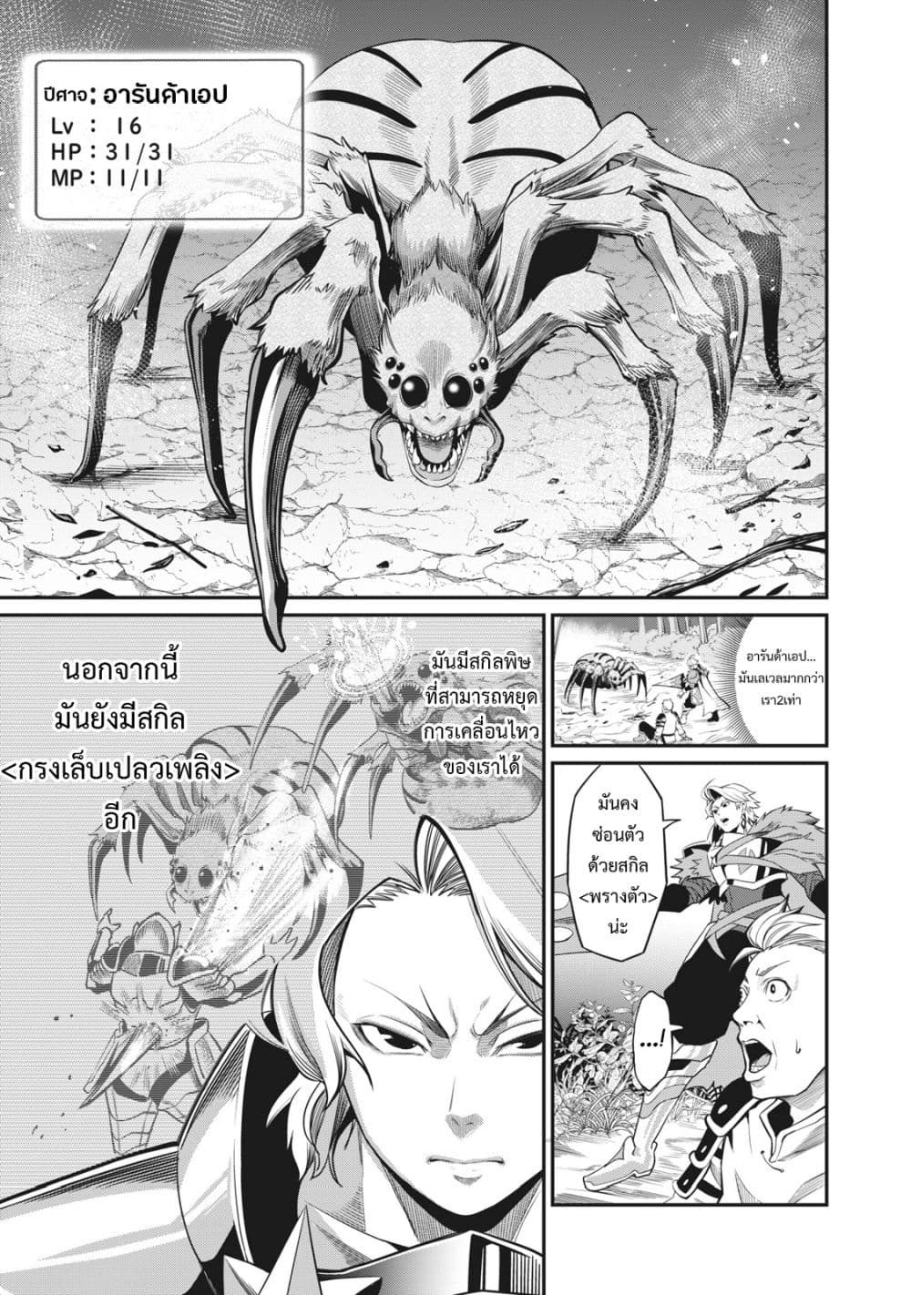 Tsuihou Sareta Tenshou Juu Kishi wa game Chishiki de Musou Suru ร ยธโ€ขร ยธยญร ยธโขร ยธโ€”ร ยธยตร ยนห 2 (12)