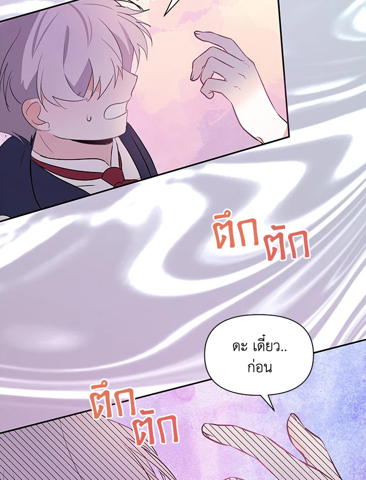 I Became the Wife of a Tragedy’s Main Lead 7 37