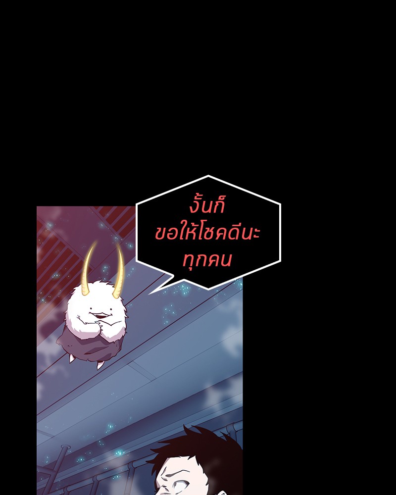 Omniscient Reader 2 (106)