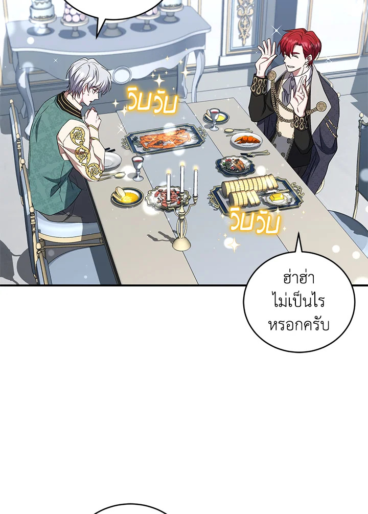 I Plan To Become The Master Of A Stolen Family 24 26