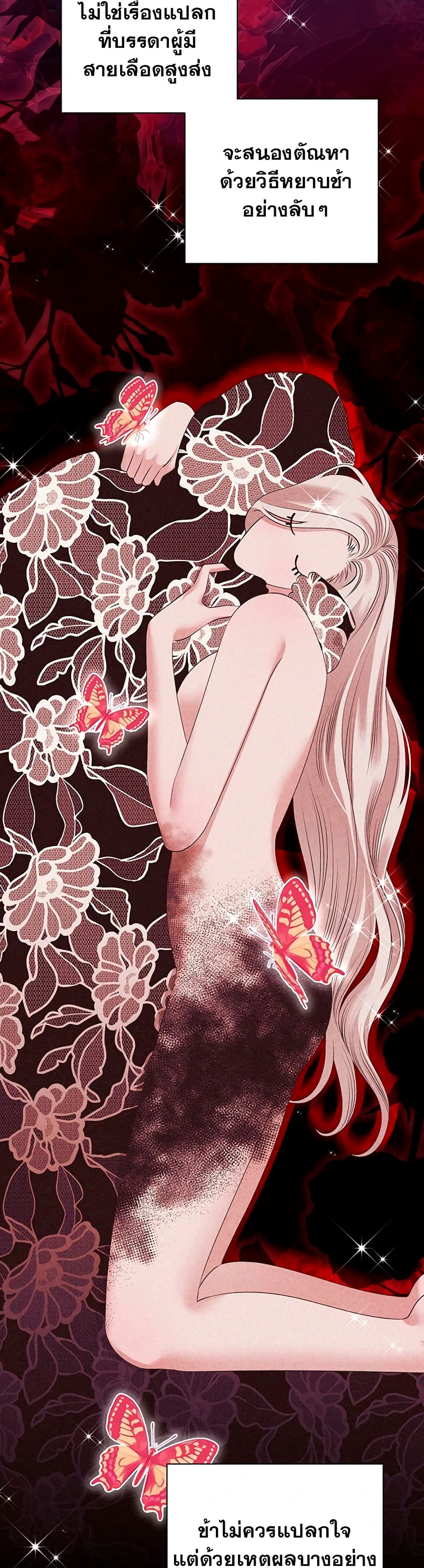 Predatory Marriage à¸•à¸­à¸™à¸—à¸µà¹ˆ 8 (48)