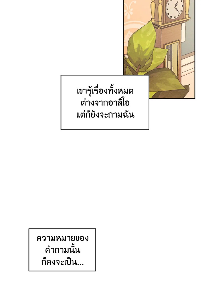 I am the Male Lead’s Ex Girlfriend 20 40