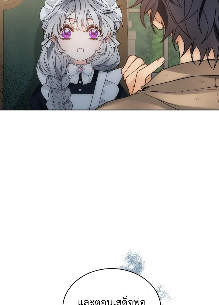 The Evil Empress Loves Me So Much 46 013