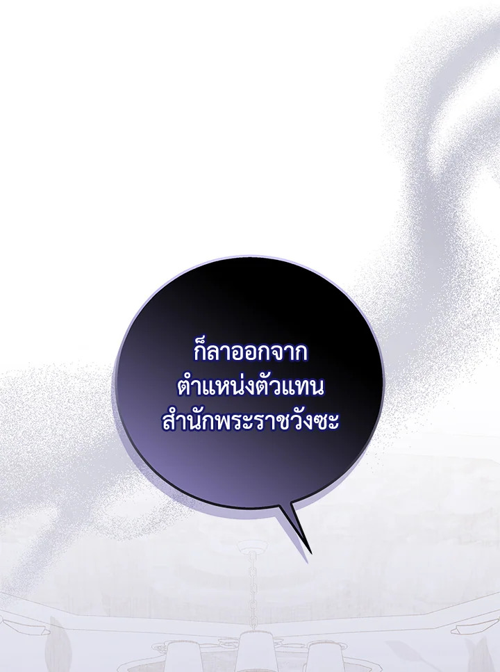 Please Support My Revenge 27 102