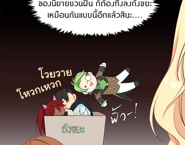 Beware the Villainess! 28 027