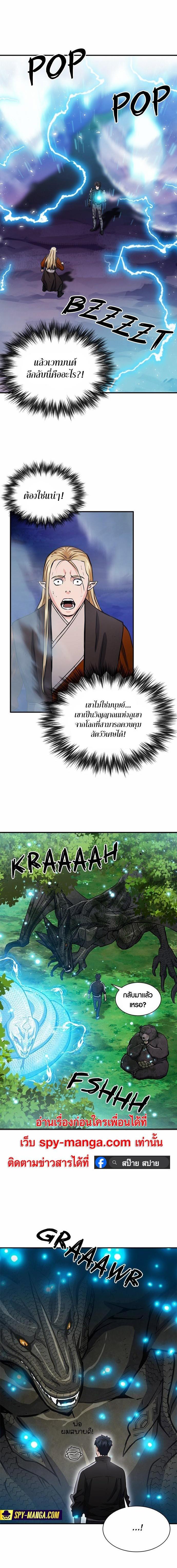 Seoul Station Druid 108 11