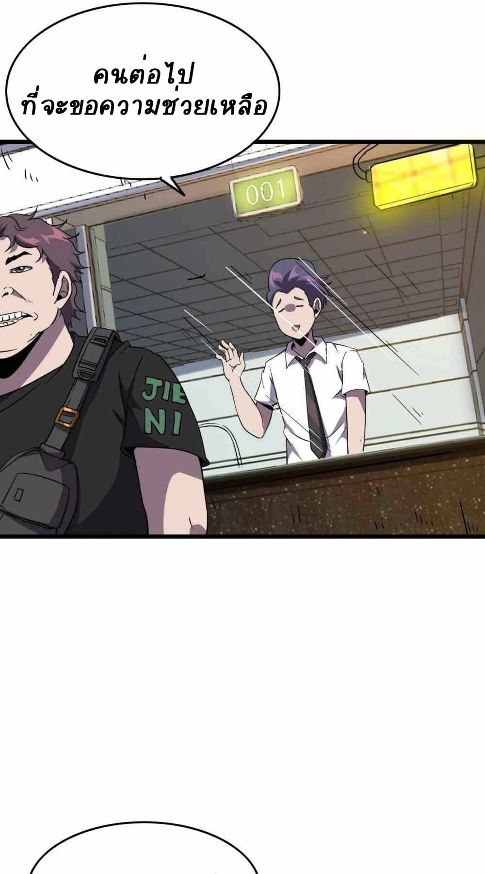 An Adventure in Paradise à¸•à¸­à¸™à¸—à¸µà¹ˆ 15 (3)