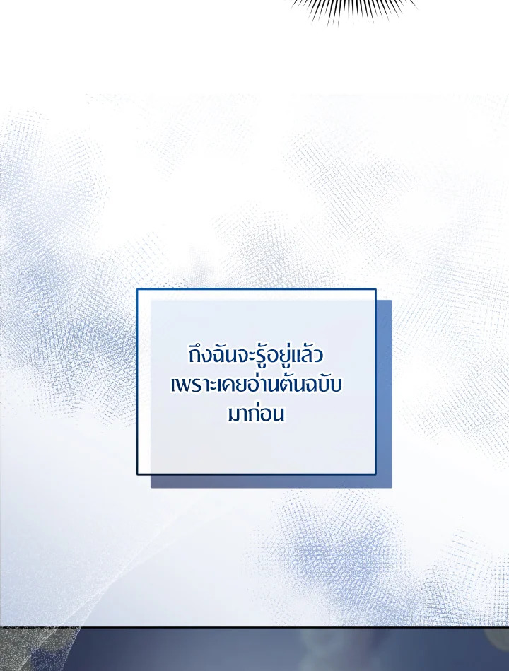 I Became The Younger Sister of A Regretful Obsessive Male Lead 2 084