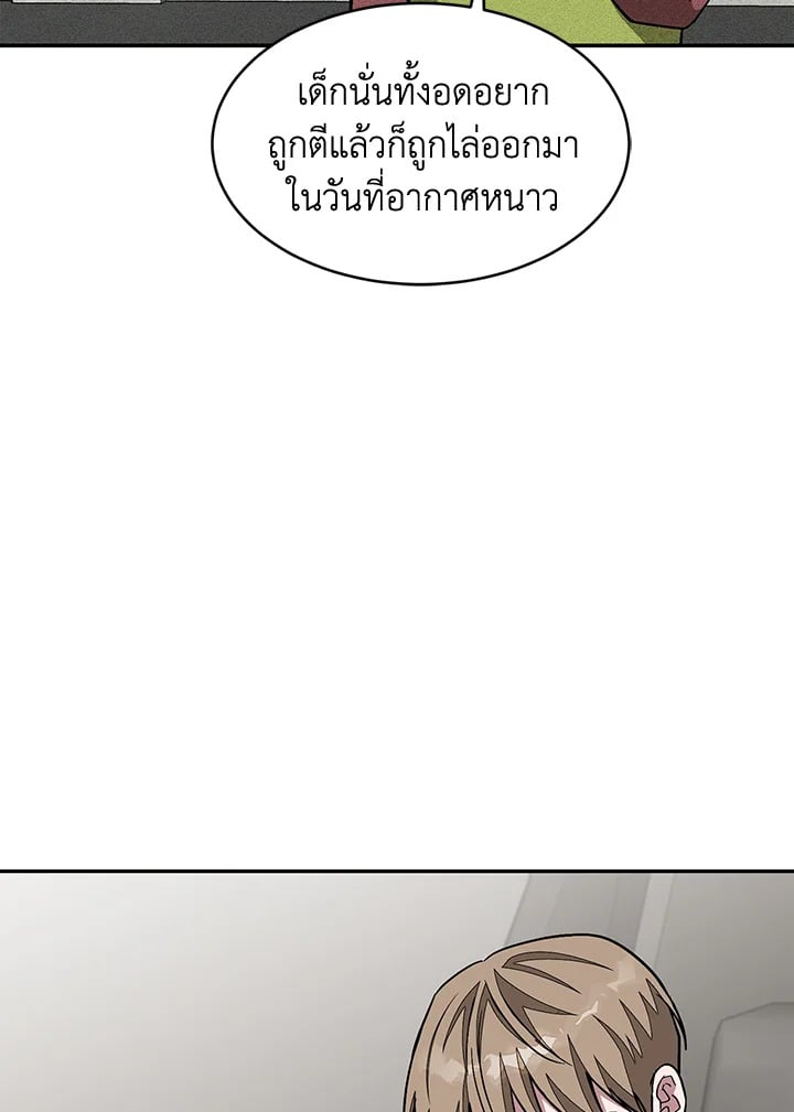 อีกครั้งกับนาย 36 054