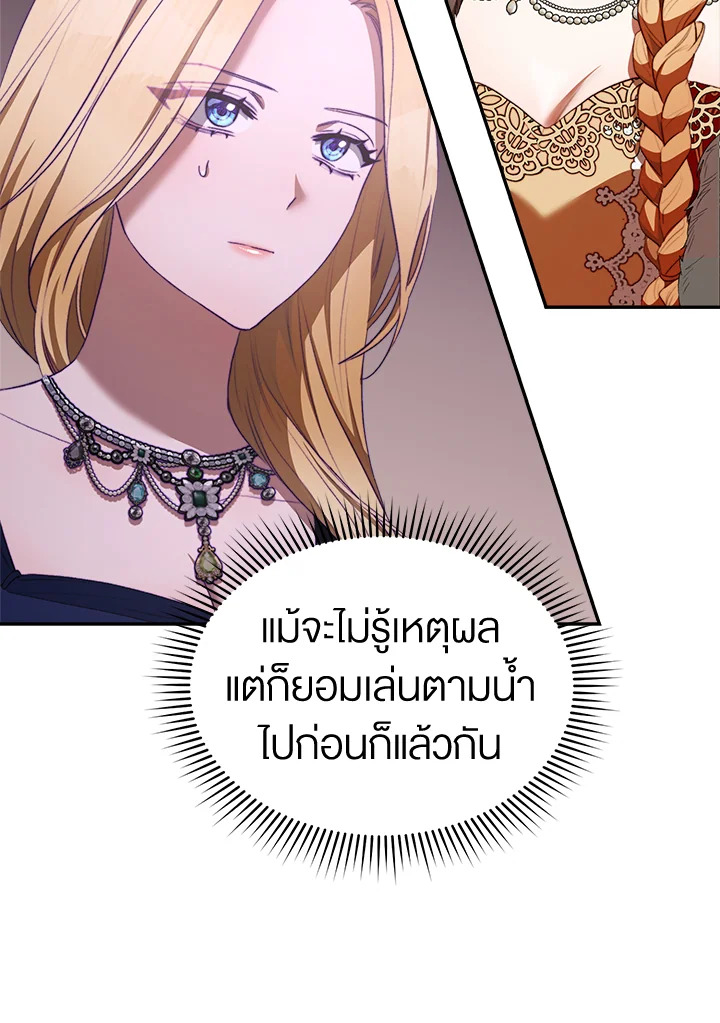 How To Be Satisfied With The Devil 20 013