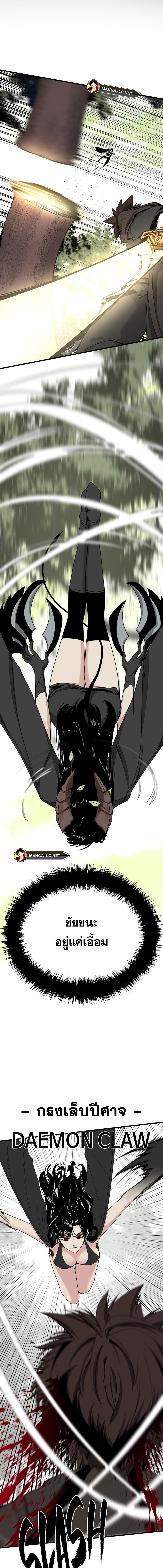 HERO KILLER เธ•เธญเธเธ—เธตเน 158 (6)