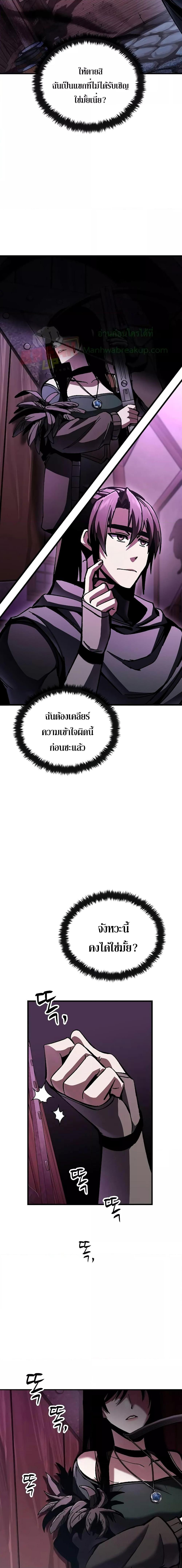 Genius Corpse Collecting Warrior à¸•à¸­à¸™à¸—à¸µà¹ˆ 3 (12)