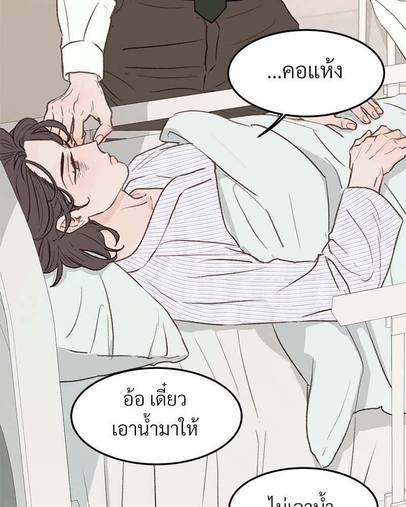 เขตห้ามรักฉบับเบต้า 33 040
