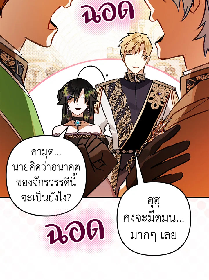 Of all things, I Became a Crow 64 055