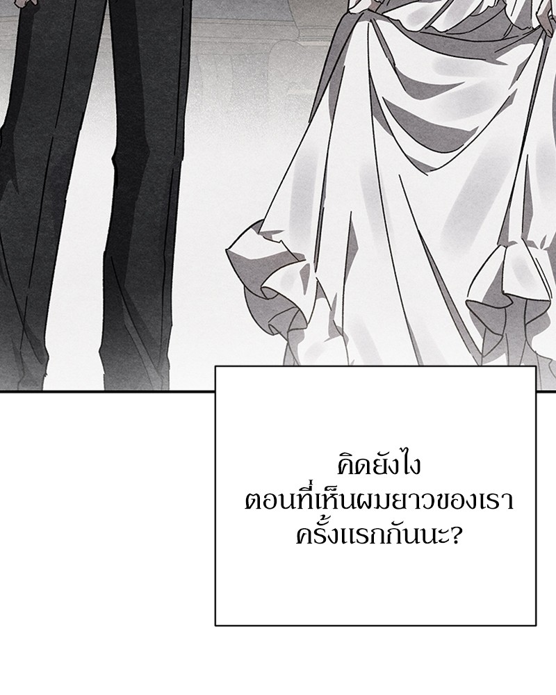 Dear Nemesis 17 (131)