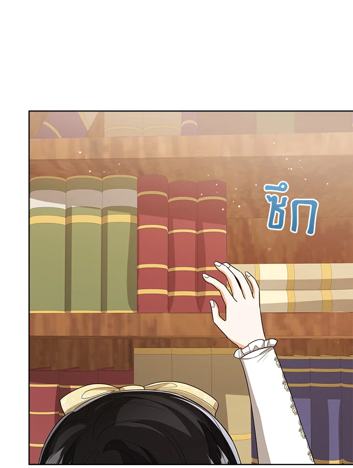 Baby Princess Through the Status Window 50 111