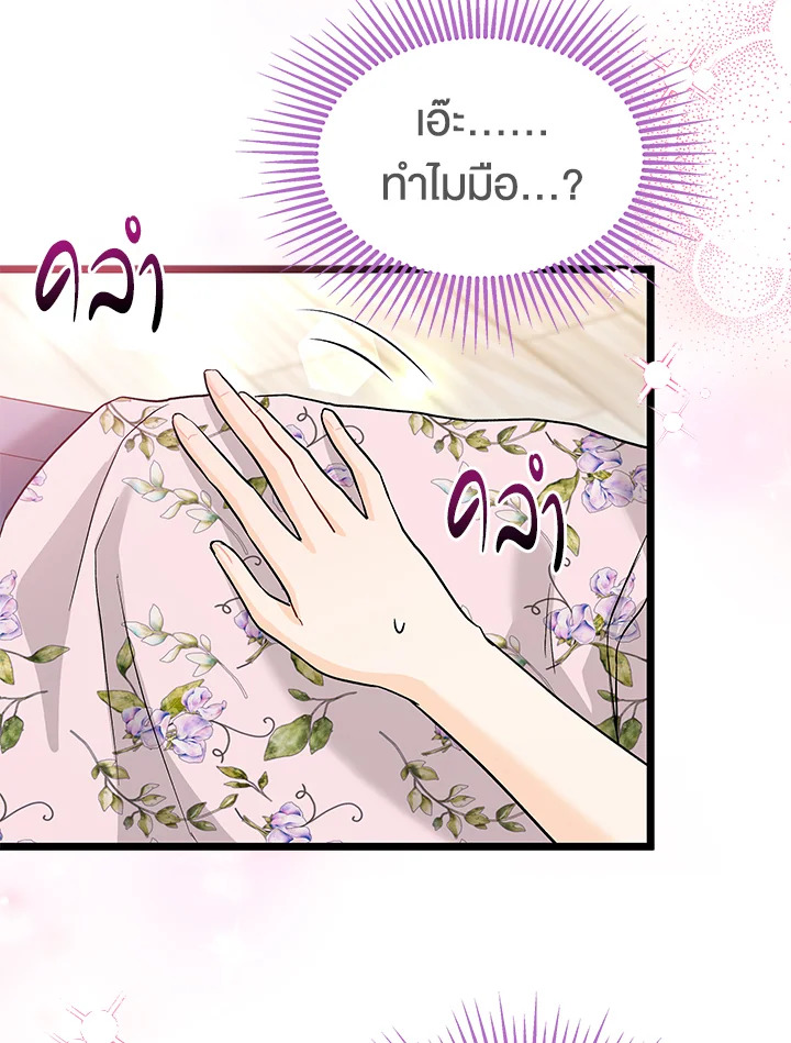 The Symbiotic Relationship Between a Panther and a Rabbit 123 022