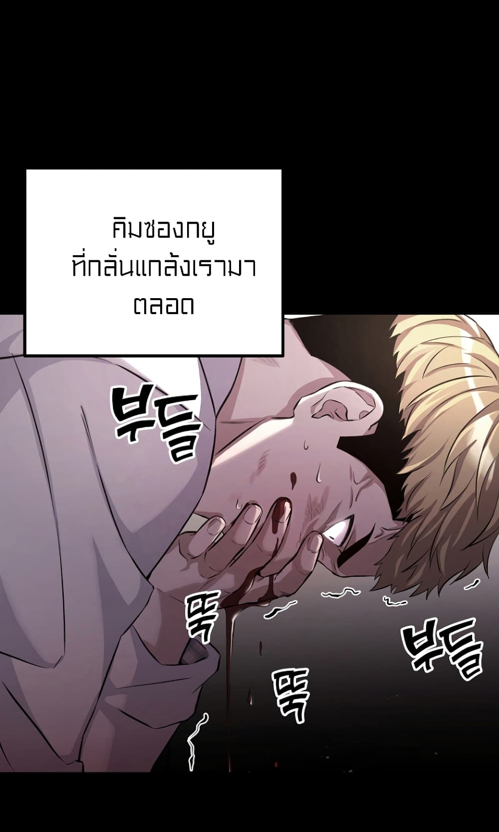 Ganzi Monster ตอนที่ 11 (55)