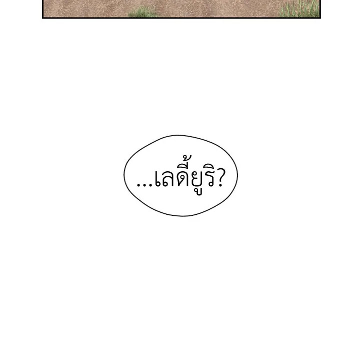 Beware the Villainess! 25 126