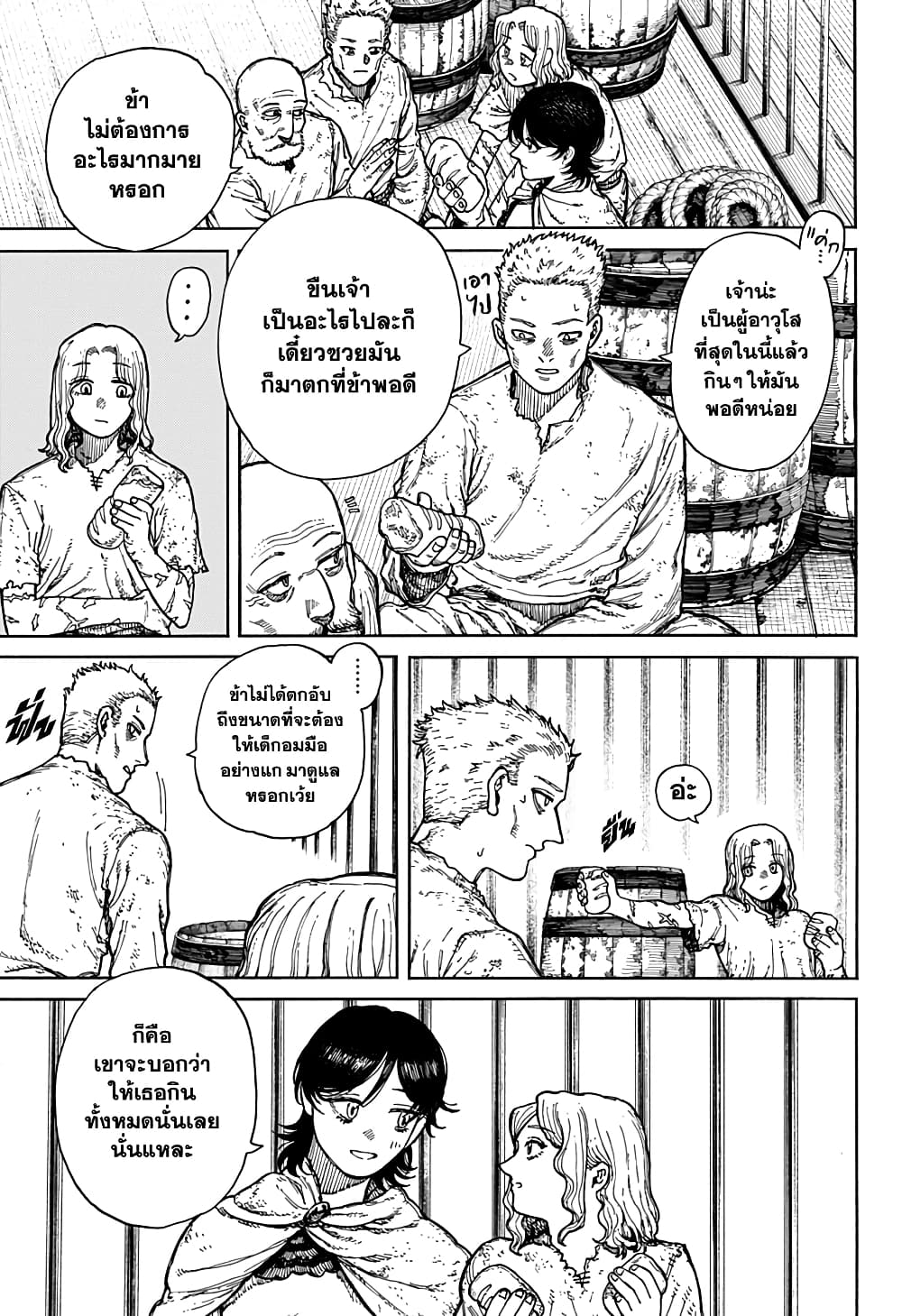 Centuria ตอนที่ 1 (24)