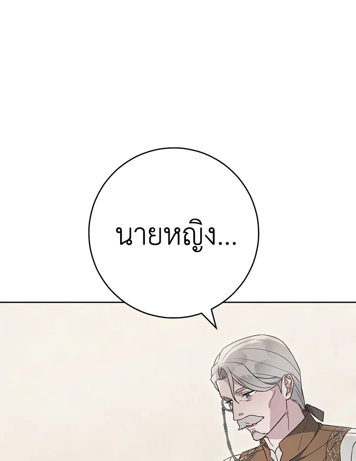 Marriage of Convenience 83 064