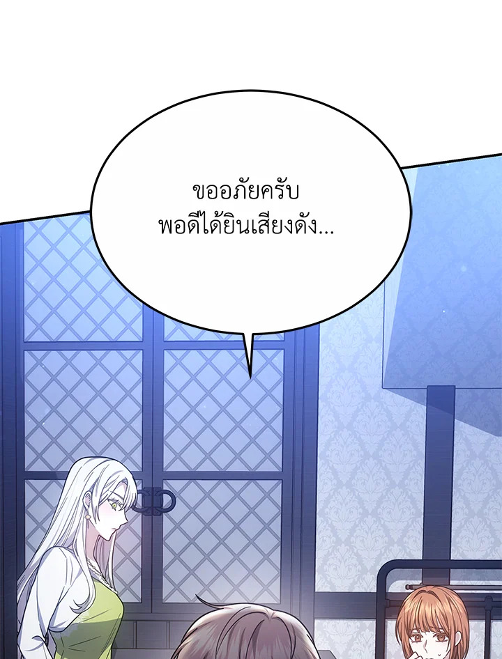 The Male Lead’s Nephew Loves Me So Much 44 043