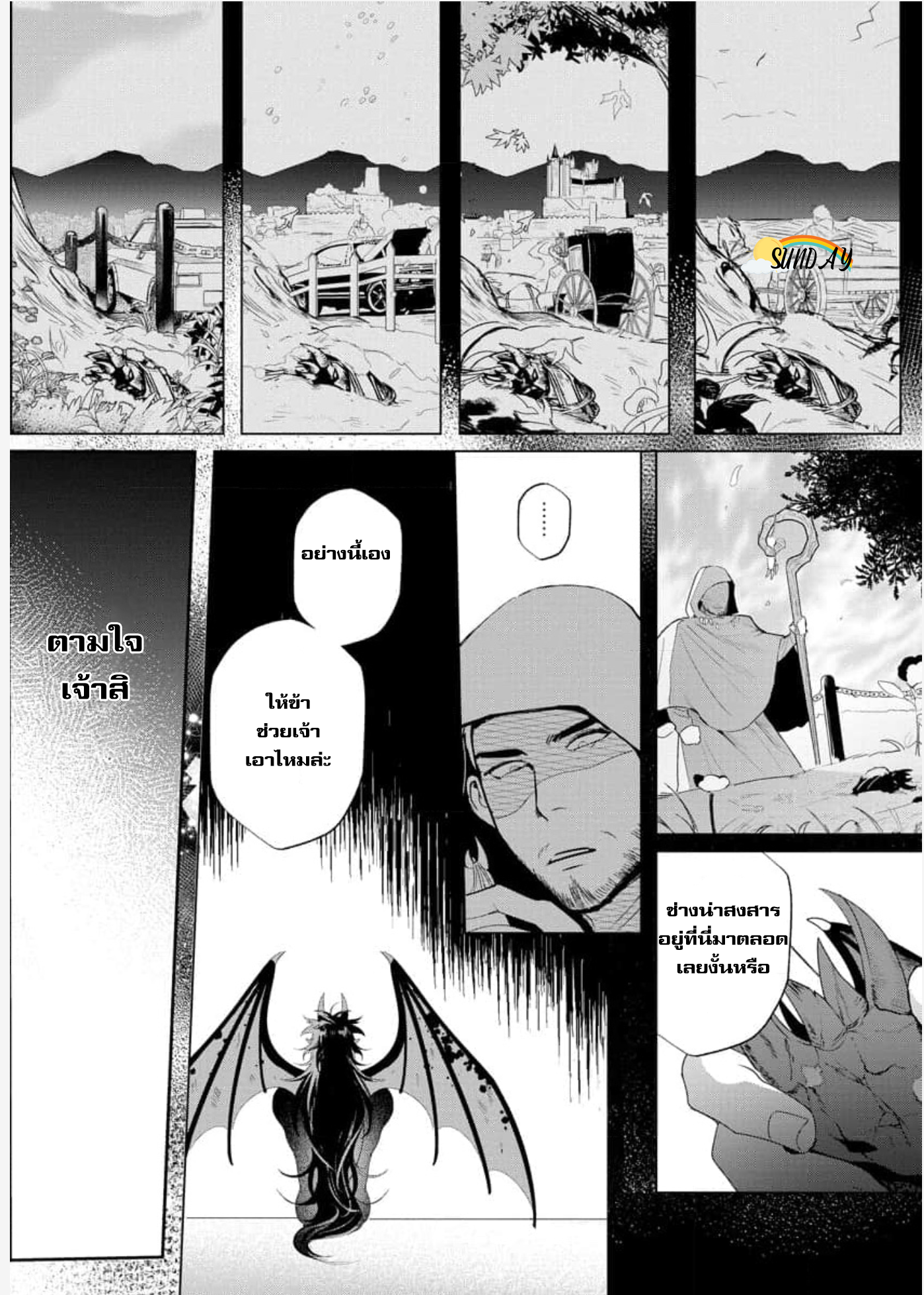 Hyper Libido Incubus 5 24