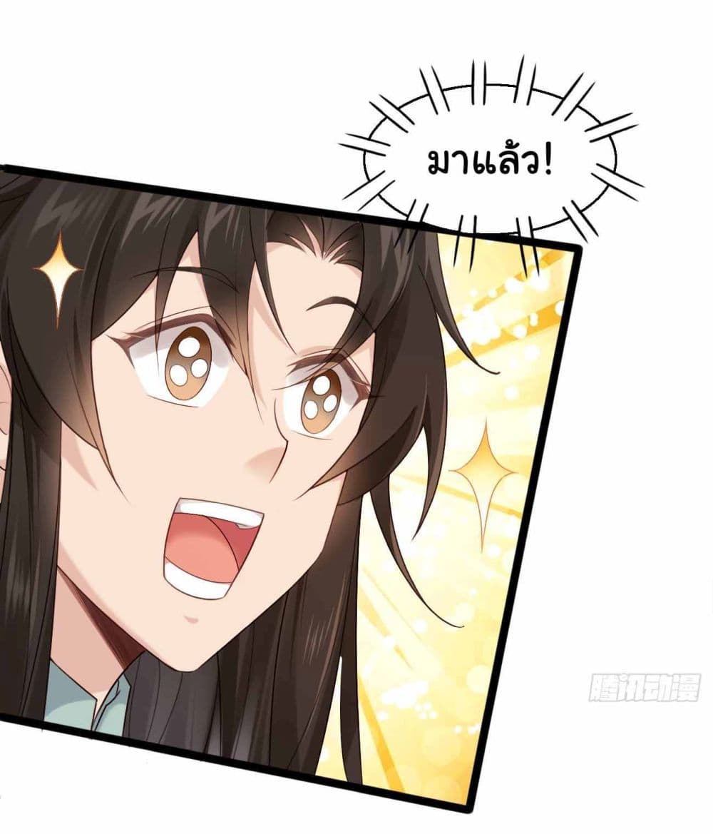 SystemOP ตอนที่ 33 (5)