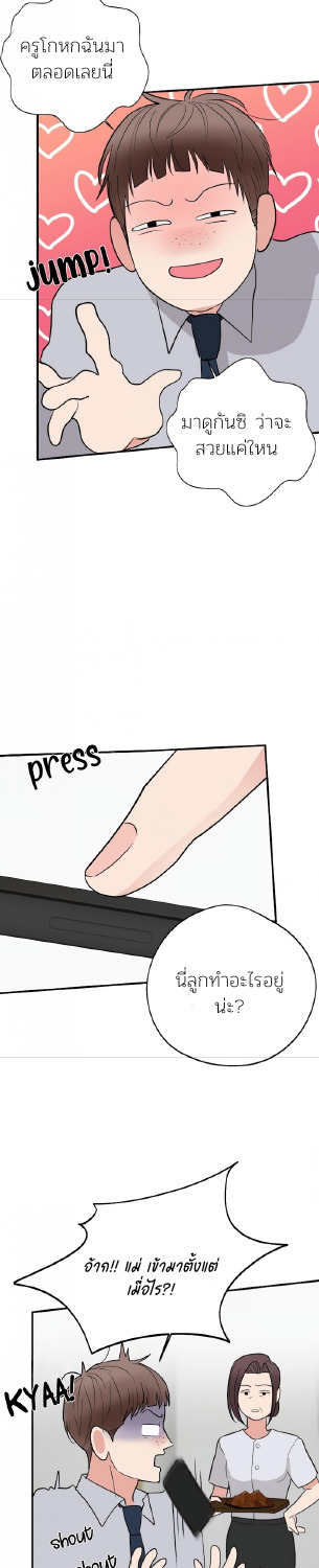 Dedicated to the Arrogant You 4 37