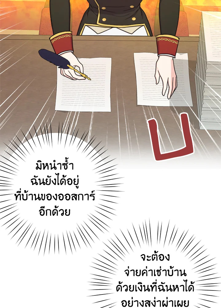 From Maid to Queen 22 079