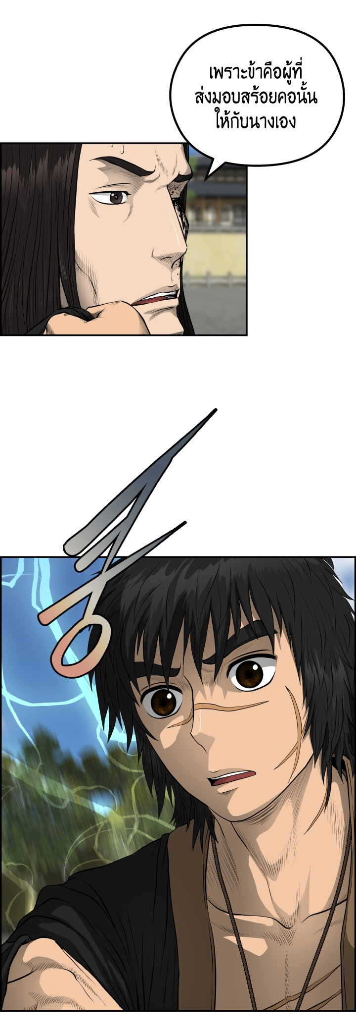 Blade of Wind and Thunder 53 (11)
