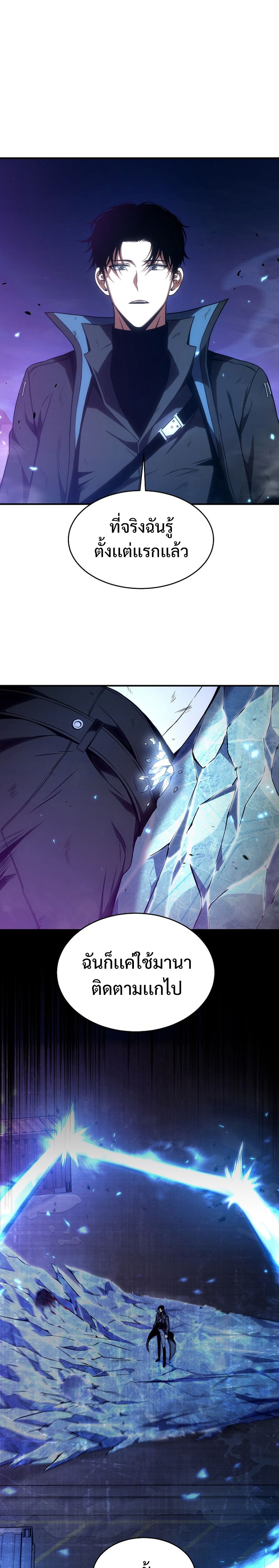 Drug Eating Genius Mage 46 28