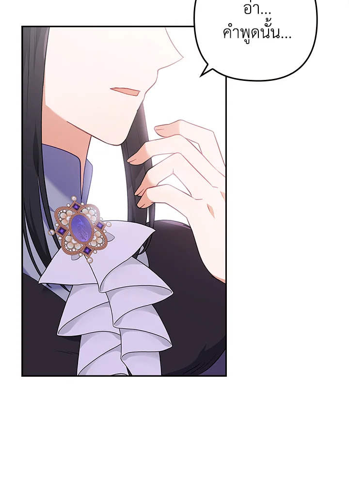 I Was Seduced by the Sick Male Lead 36 91