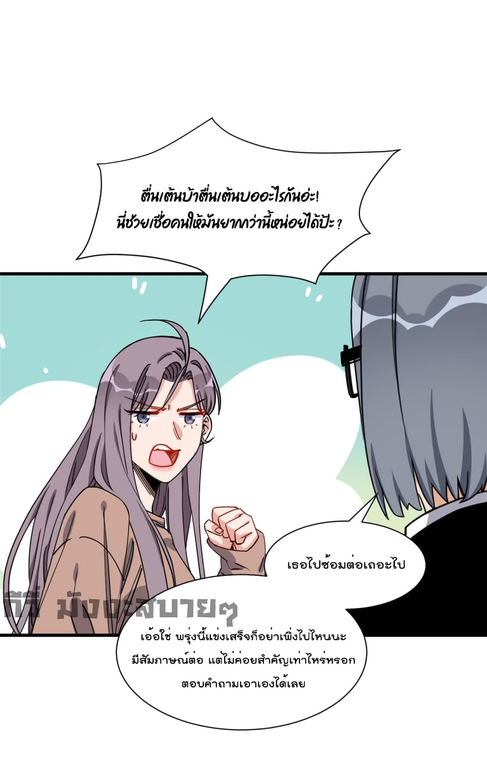 Find Me in Your Heart เธ•เธญเธเธ—เธตเน 69 (2)