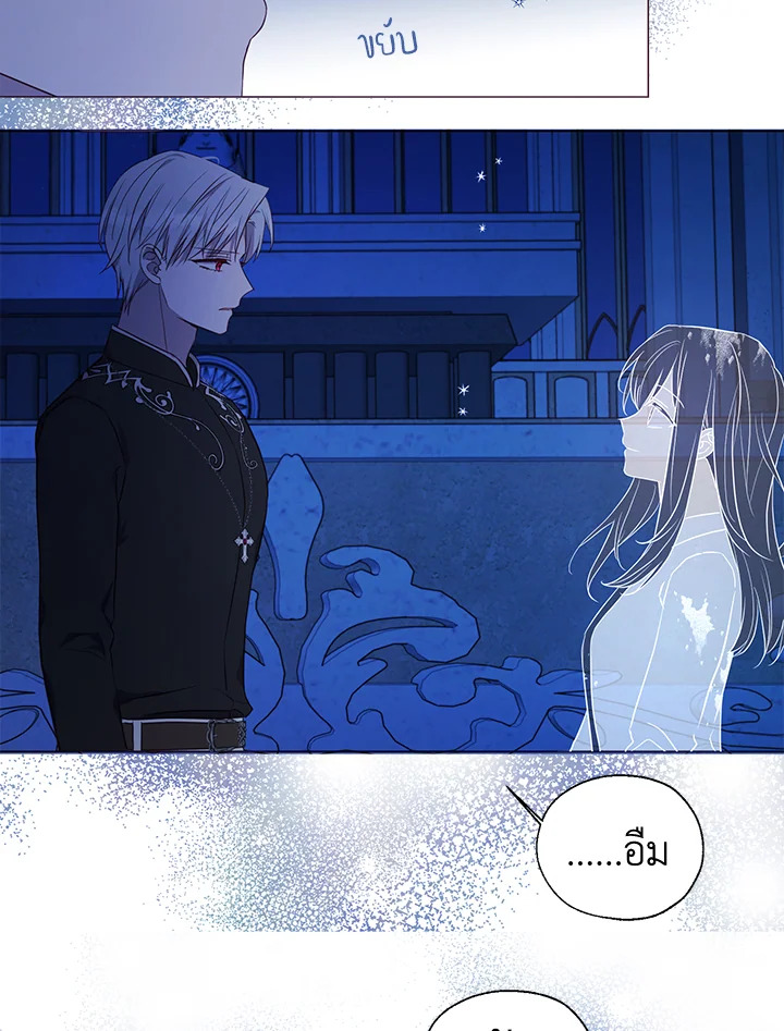 Seduce The Villain’s Father 124 55