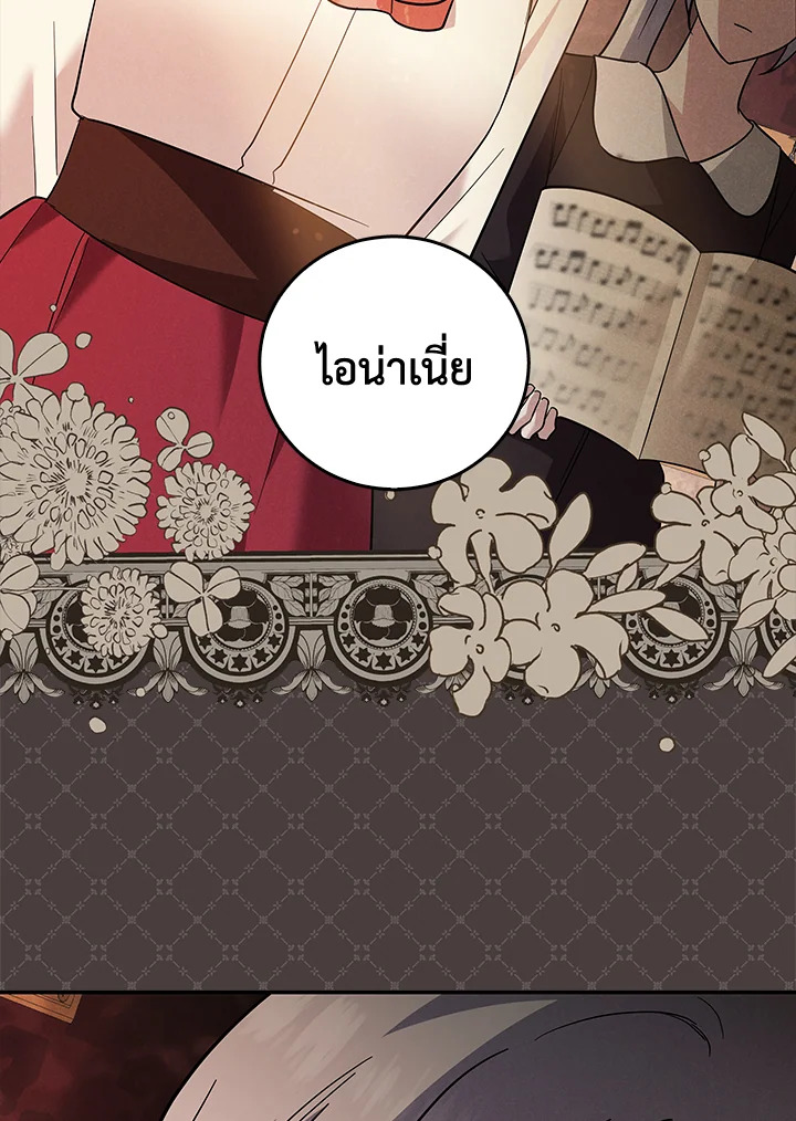 Please Support My Revenge 11 061