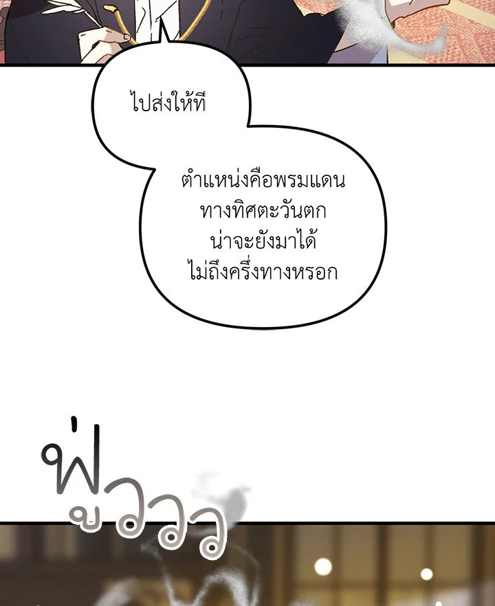 The Princess Pretends to Be Crazy 16 031