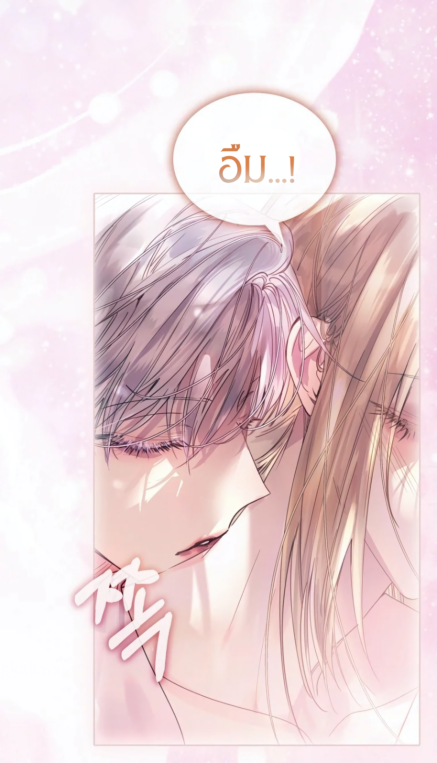 I Raised the Nine Tailed Fox Wrongly 1 10