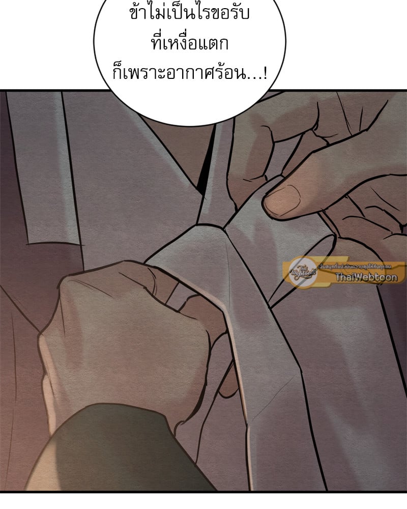 Painter of the Night 110 18